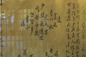 「題壁詩」