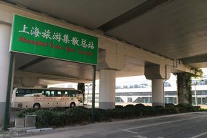 上海旅游集散中心</B>（上海体育館側入口）