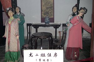 尤二姐・賈璉＋尤三姐・柳湘蓮