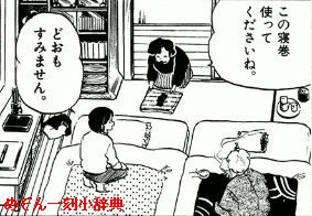 第76話「闇の中の顔」