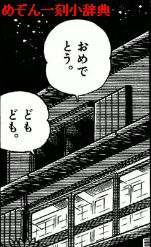 第76話「闇の中の顔」