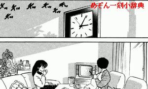 第147話「いきなり管理人」