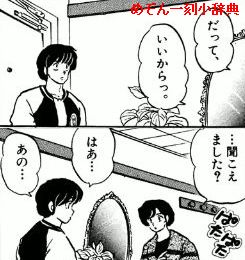 第146話「出たとこ勝負」