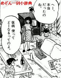 第75話「スーツでおつかい」