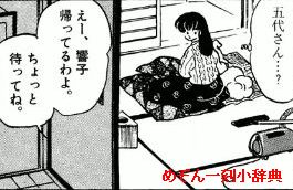 第146話「出たとこ勝負」