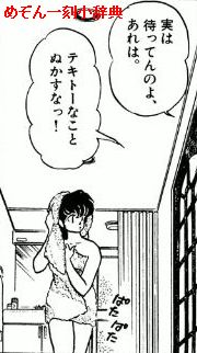 第147話「いきなり管理人」