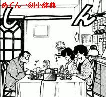 第147話「いきなり管理人」