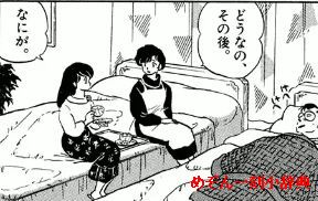 第147話「いきなり管理人」