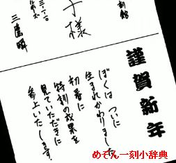 第118話「犬詣」