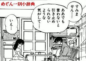 第106話「開かれた扉」