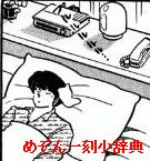 第106話「開かれた扉」