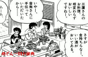 第58話「カモナマイハウス」