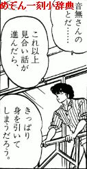 第105話「犬が来た」