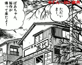 第49話「なんて器用なの」