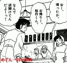 第159話「形見」