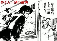 第159話「形見」