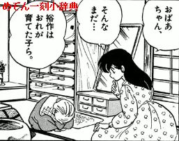 第159話「形見」